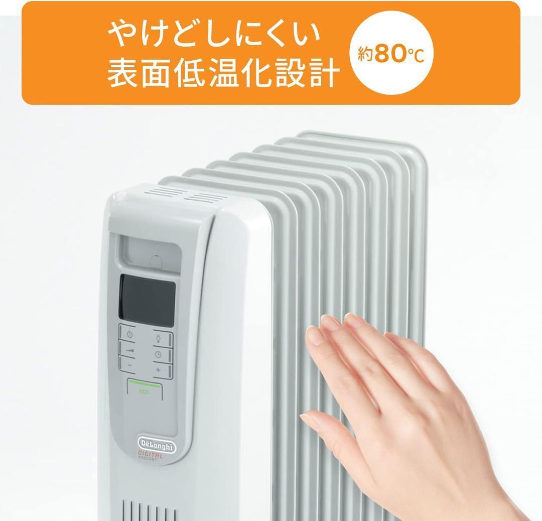 【新品未使用】デロンギ オイルヒーター Amazon限定 8〜10畳 ゼロ風暖房
