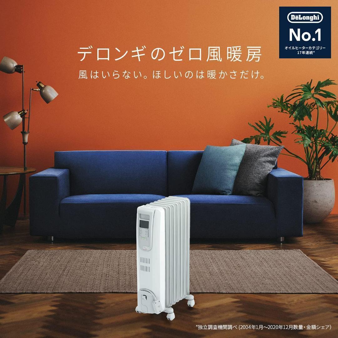 【新品未使用】デロンギ オイルヒーター Amazon限定 8〜10畳 ゼロ風暖房