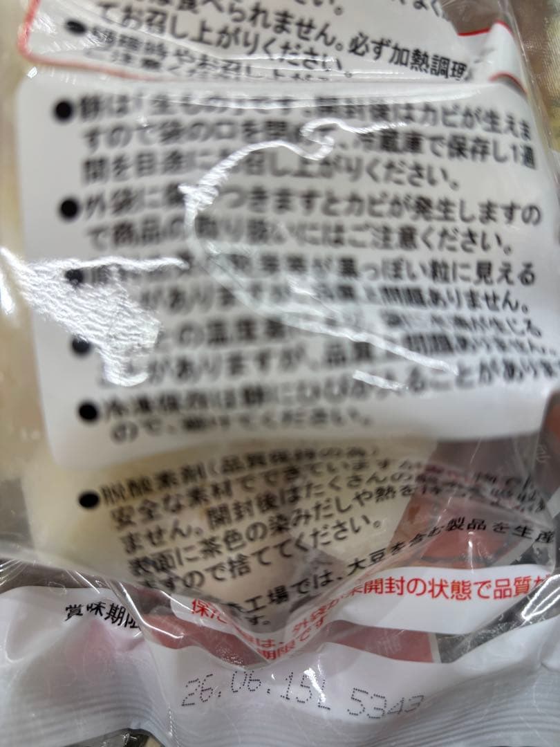 ウタっちさん