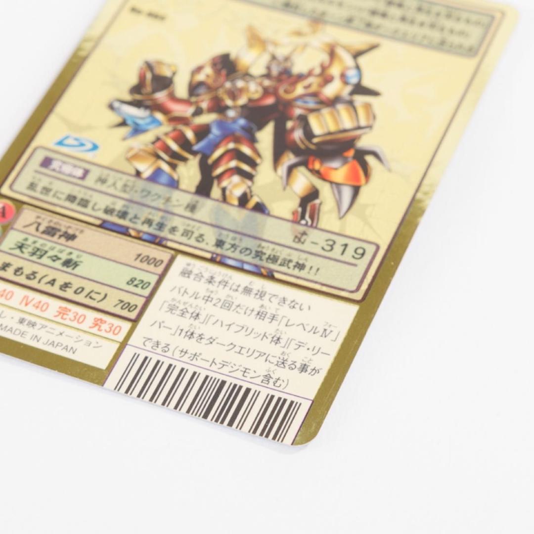 おまけ付き【即日発送／送料込】旧デジモンカードダス7枚セット