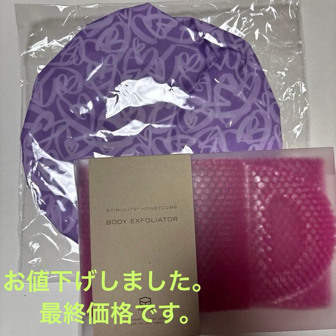 スプラコール スティミュライト ハニカムボディ用ピンク、シャワーキャップ