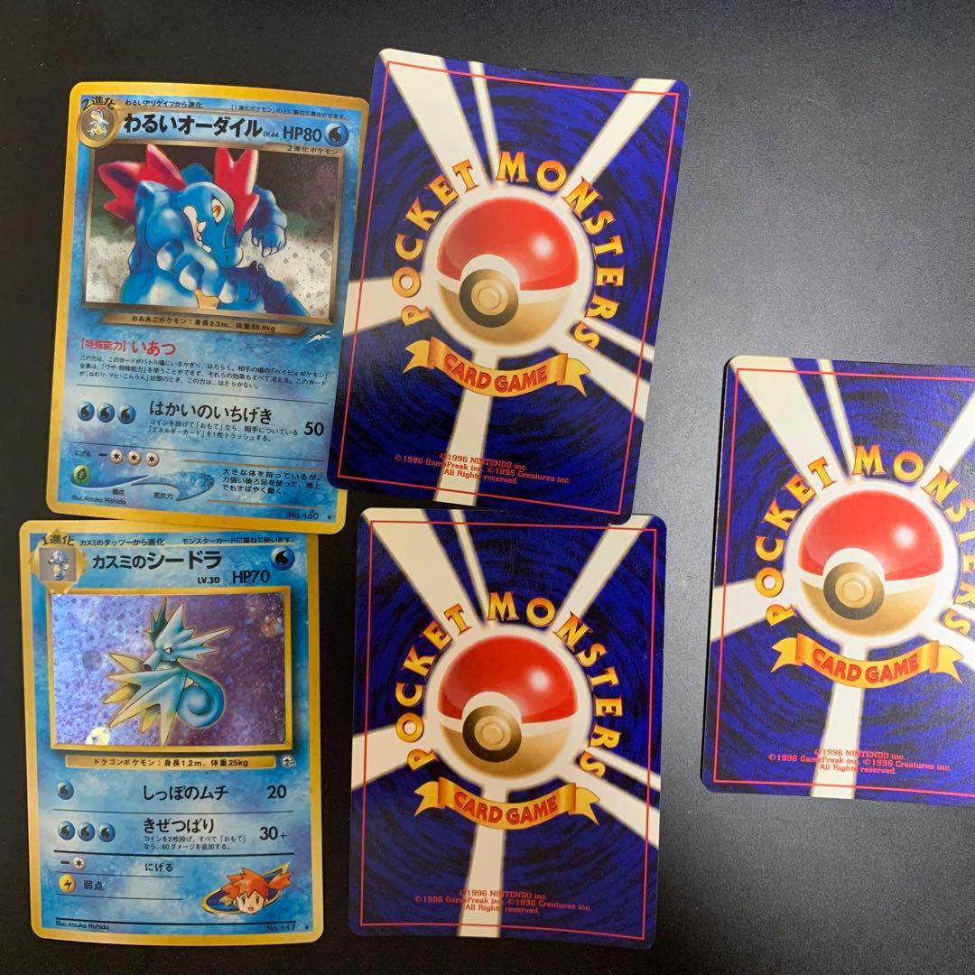 ポケカ　旧裏　良品　まとめ売り
