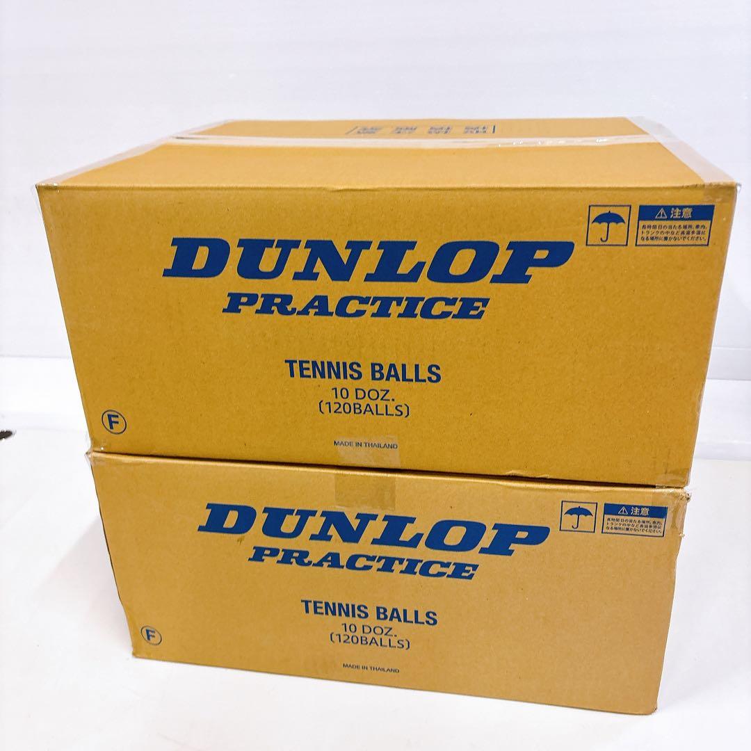 252個DUNLOPダンロップ PRACTICE 中古テニスボール まとめ売り①