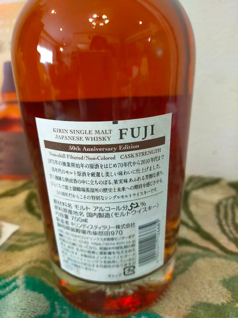 キリン富士50th