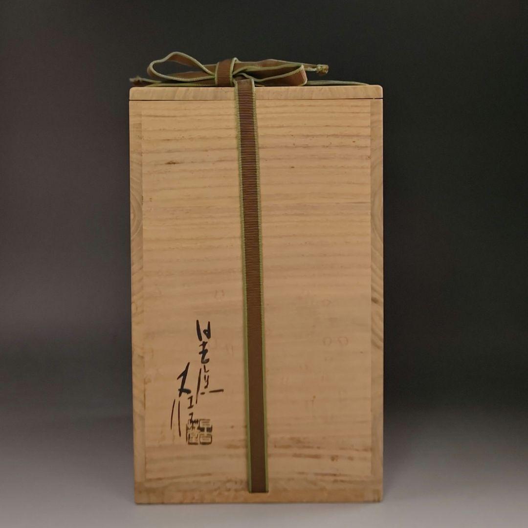イ999 水指『日吉窯　加藤丈佳』『青釉北斗七星紋　細水指　共箱』茶道具