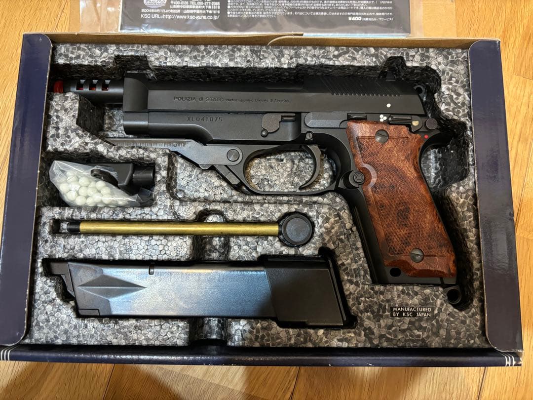 KSC M93RⅡ