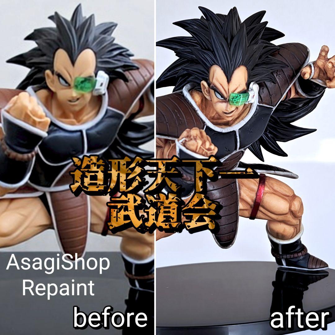 造形天下一武道会 ラディッツ フィギュア リペイント ドラゴンボール 匿名配送