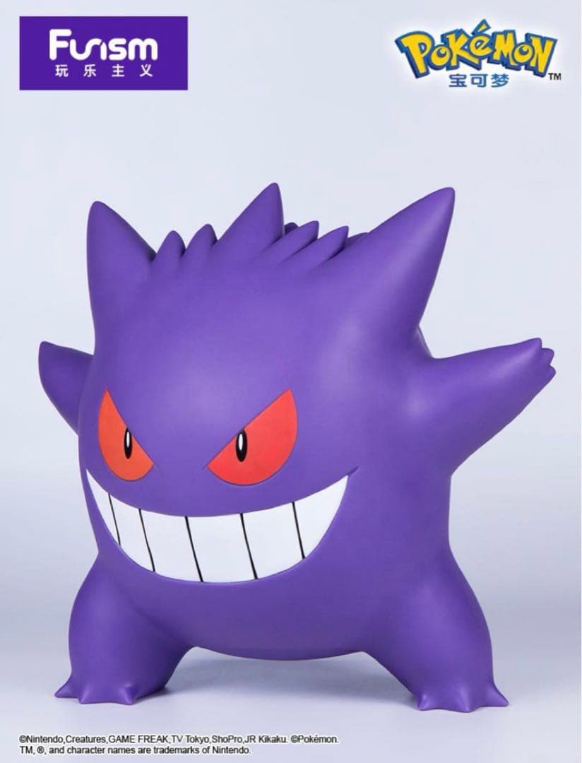 ポケモン　ゲンガー　巨大化　海外限定　正規ライセンス　フィギュア　プレゼント