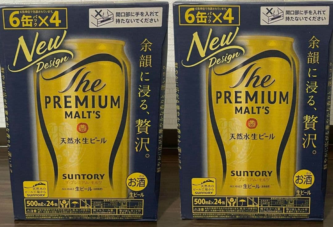 サントリー ザ・プレミアム・モルツ 500ml×24缶 ｘ2箱セットＰ０４