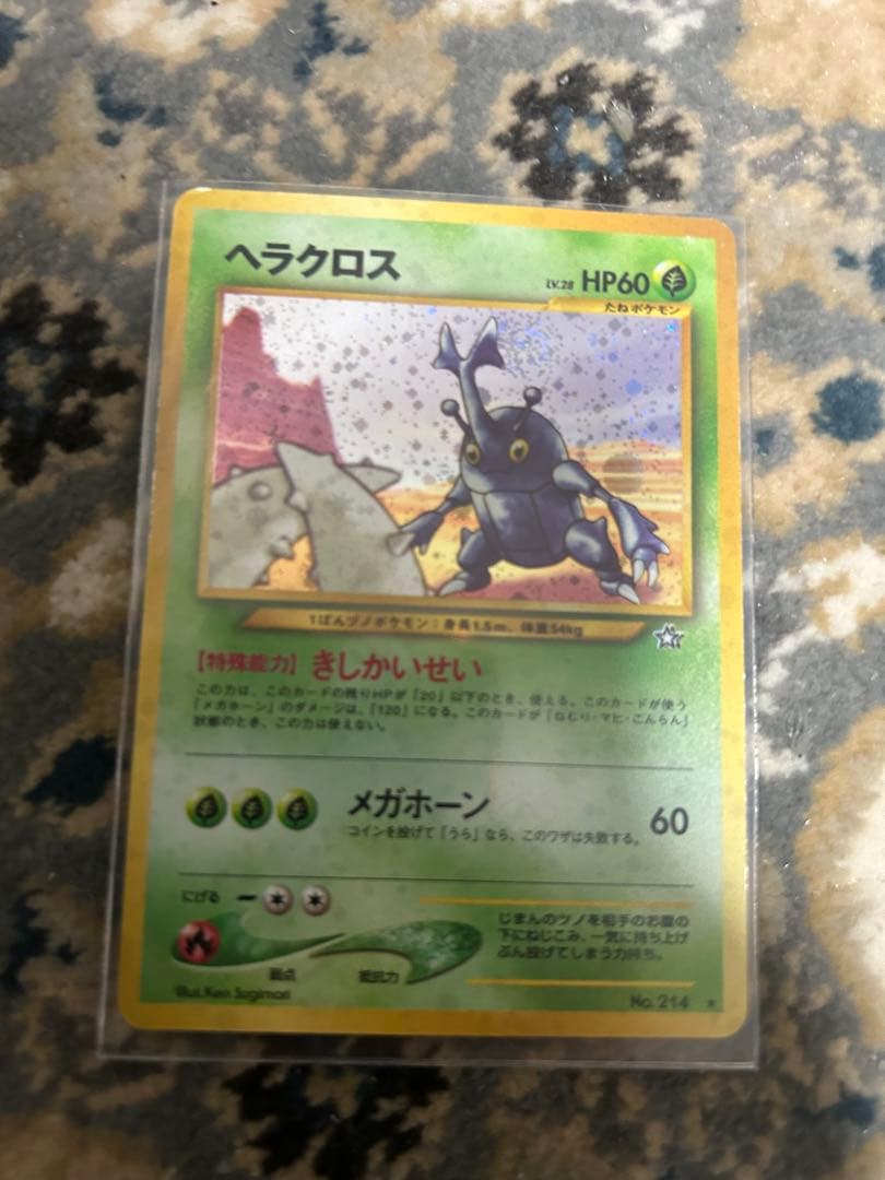 ヘラクロス
