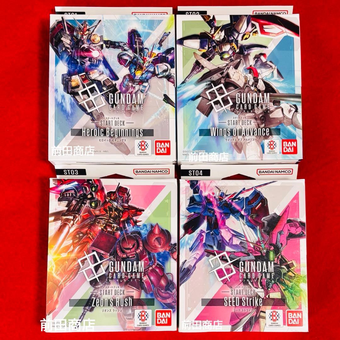 ガンダムカードゲーム　未開封　スタートデッキセット　ボーナスパックあり