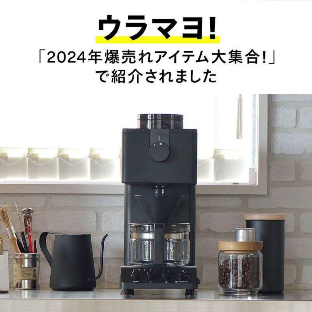 【新品未使用送料無料！】⭐️ツインバード⭐️CM-D457B コーヒーメーカー