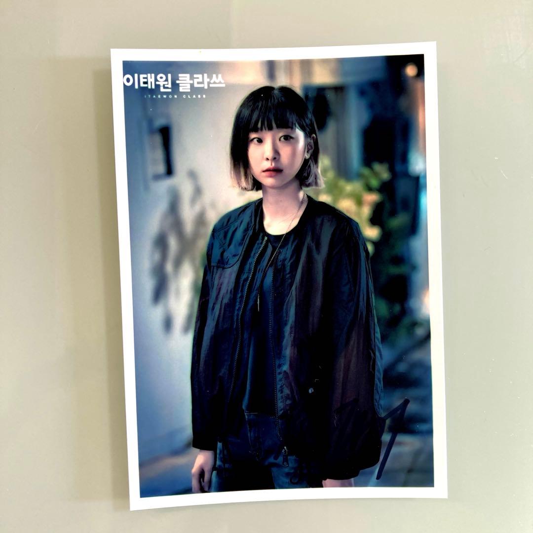 セール中…キム・ダミ直筆サイン入り写真…梨泰院クラス