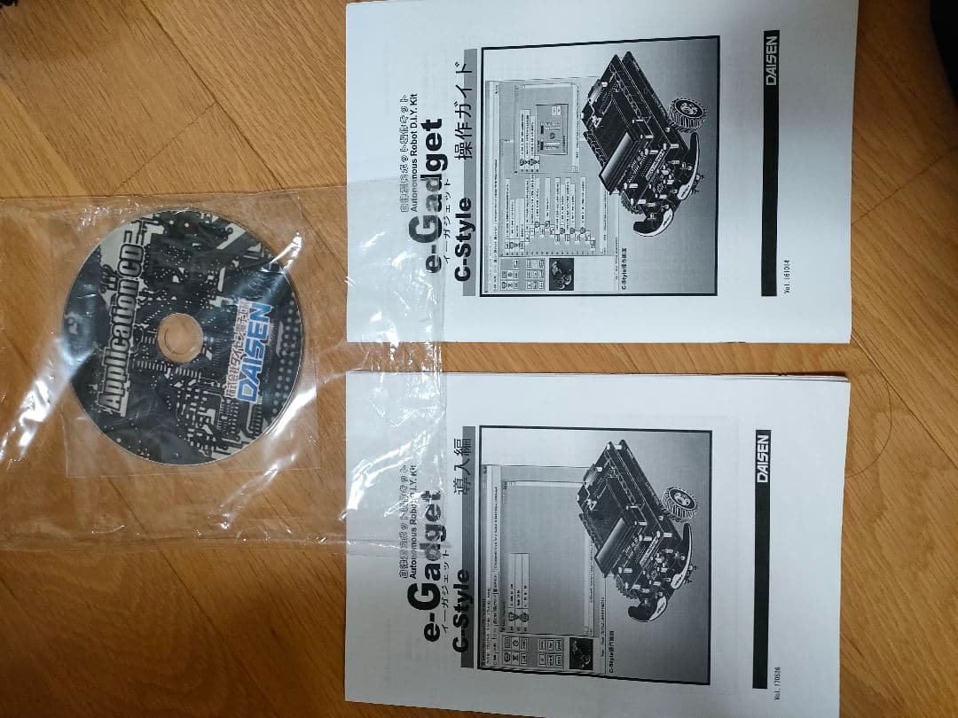 【バラ売りOK】e-Gadget / e-Gadget RB