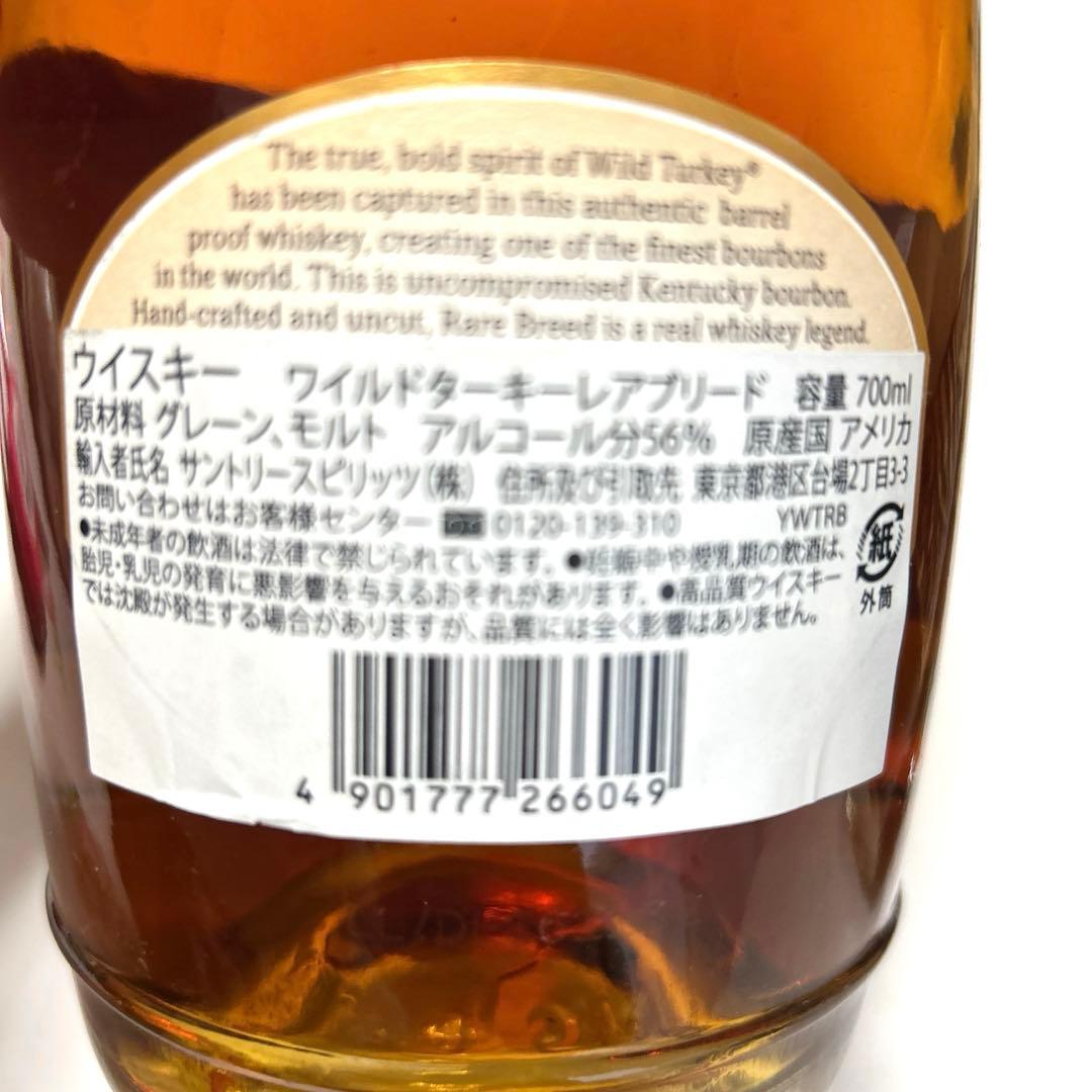 ウイスキー　ワイルドターキーリアプリード