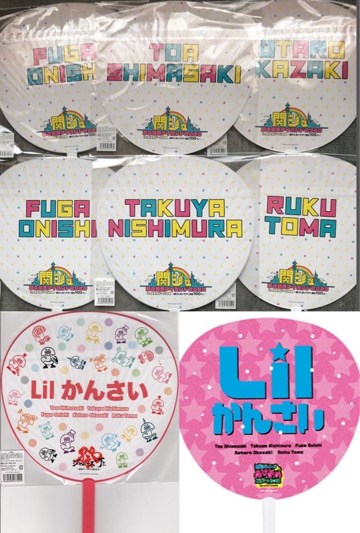 Lilかんさい ちびぬい 5体 うちわ 8枚 あけおめ 関ジュ