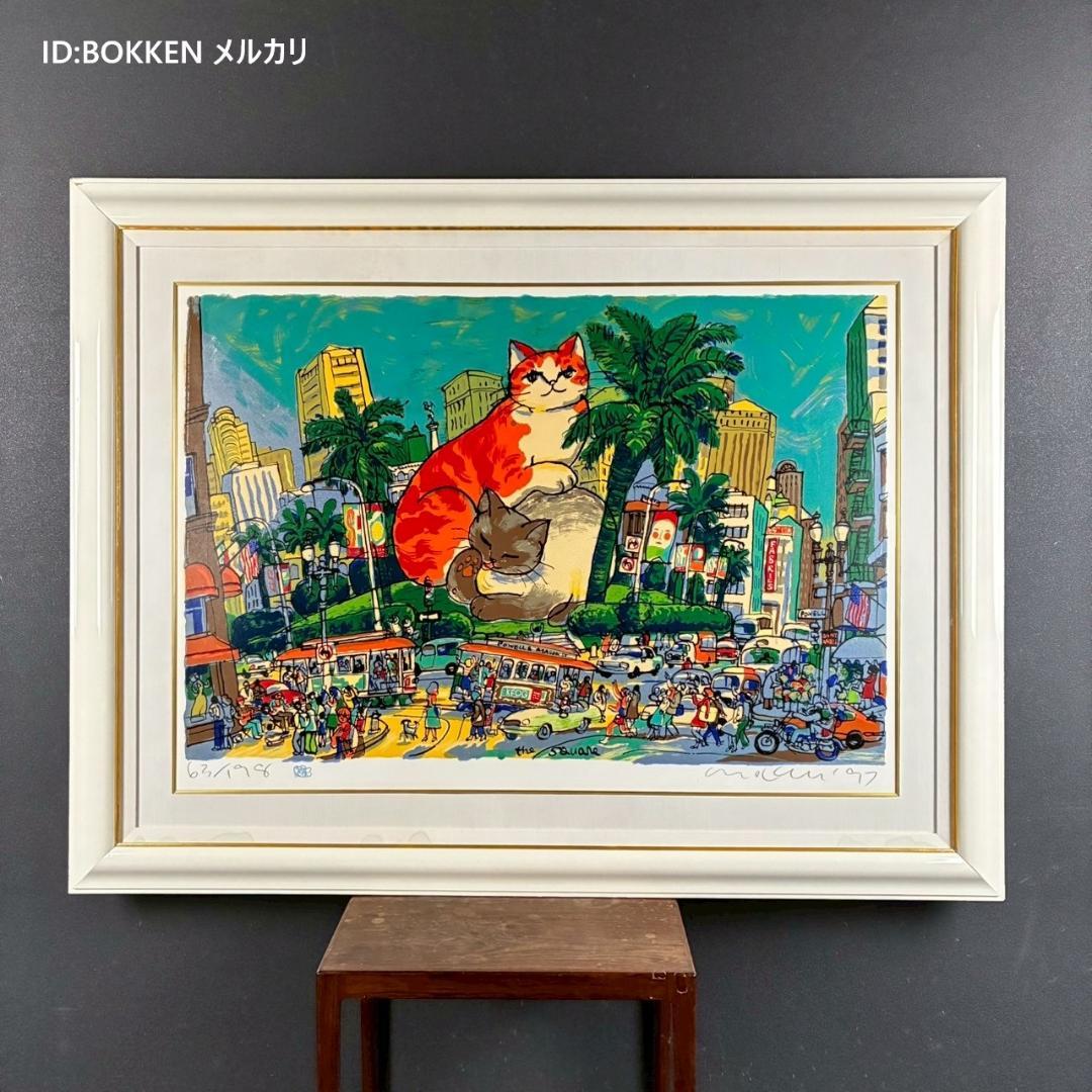 マイケル・ルー「ユニオンスクエア」シルクスクリーン 大作 直筆サイン入 猫 ネコ