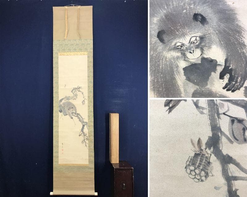 森寛斎/猿に蜂図/花鳥図/掛軸/名家伝来/AD-190