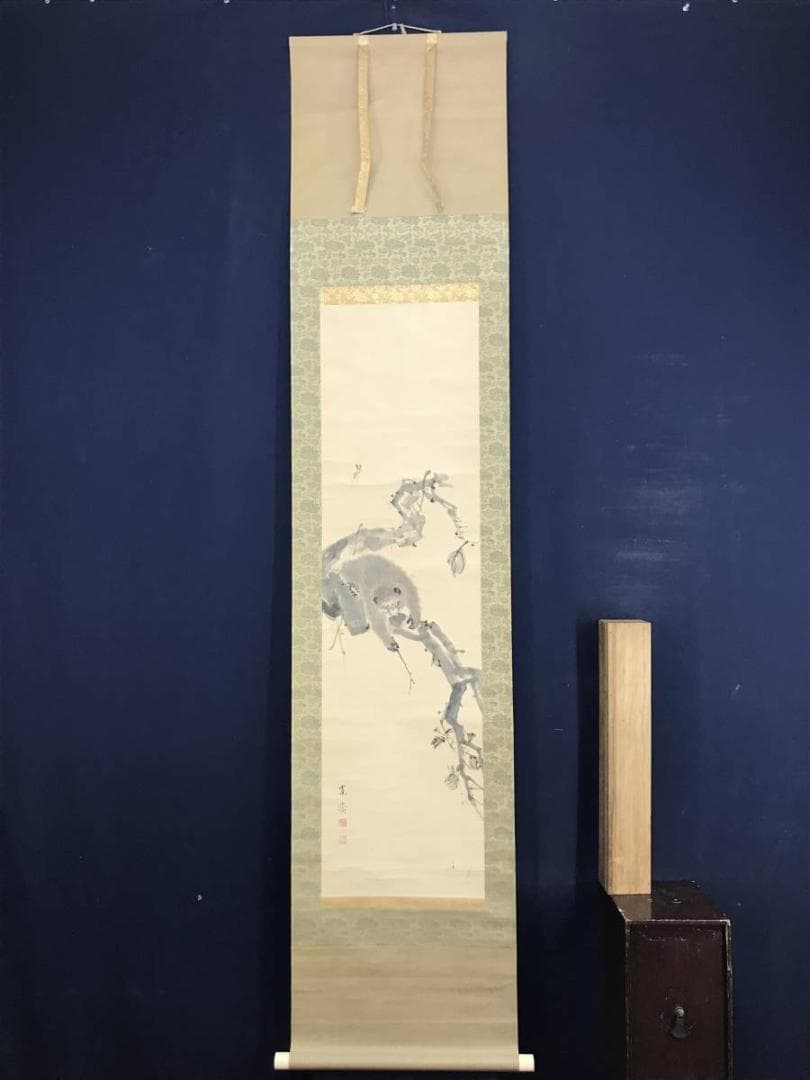 森寛斎/猿に蜂図/花鳥図/掛軸/名家伝来/AD-190