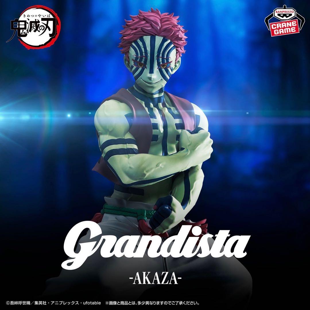【未開封】Grandista 8個セット クラピカ 鬼滅の刃 猗窩座 フィギュア