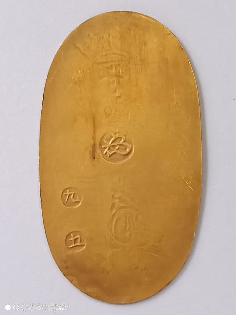小判