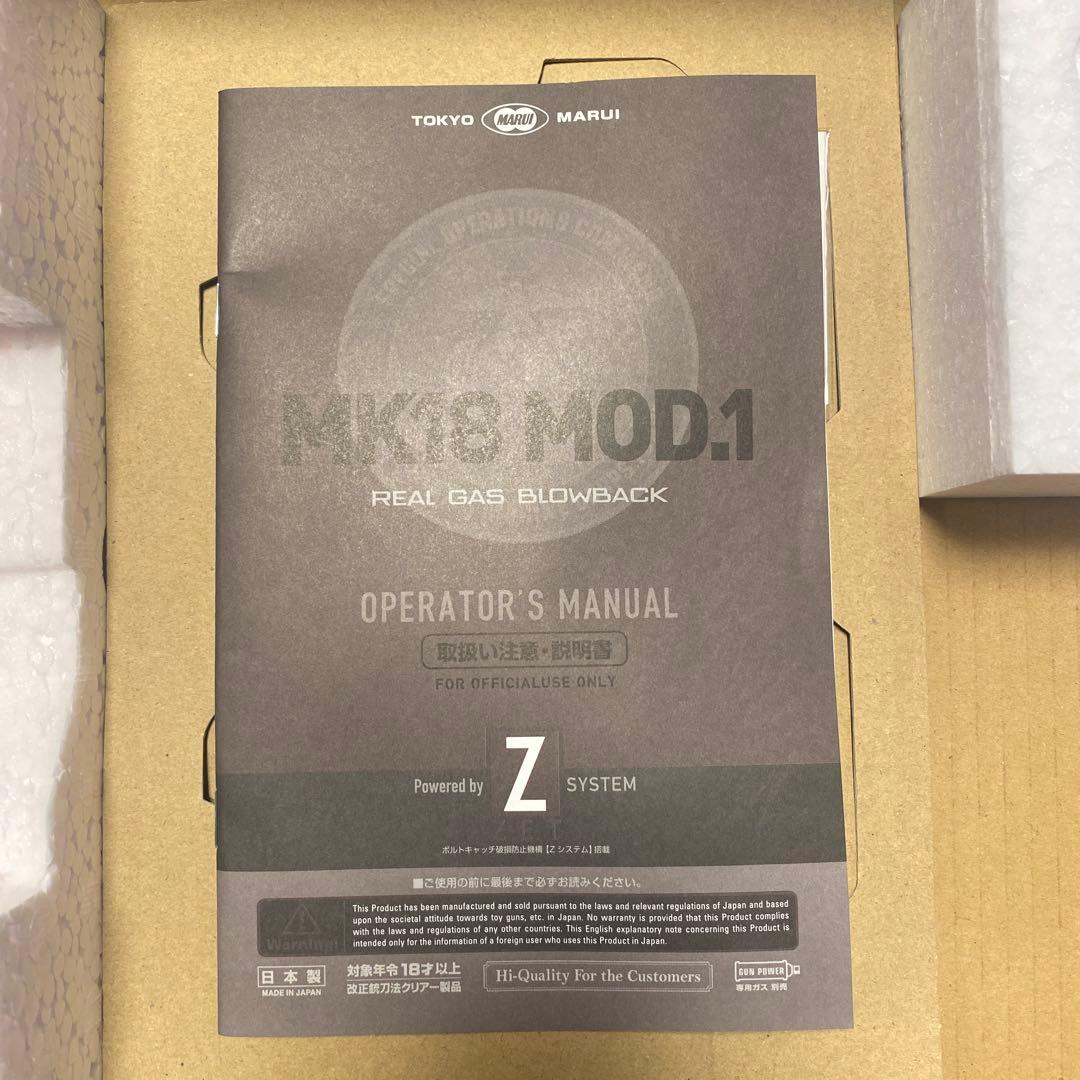 東京マルイ　MK18 MOD.1 ガスブロ