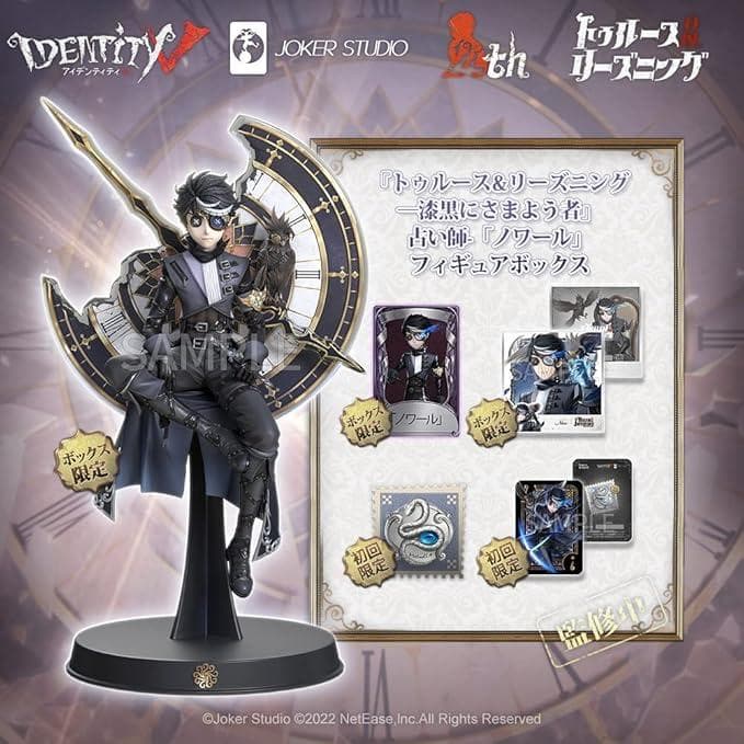 第五人格 オフラインパック 4 ノワール 新品 未開封　四周年　占い師　未使用