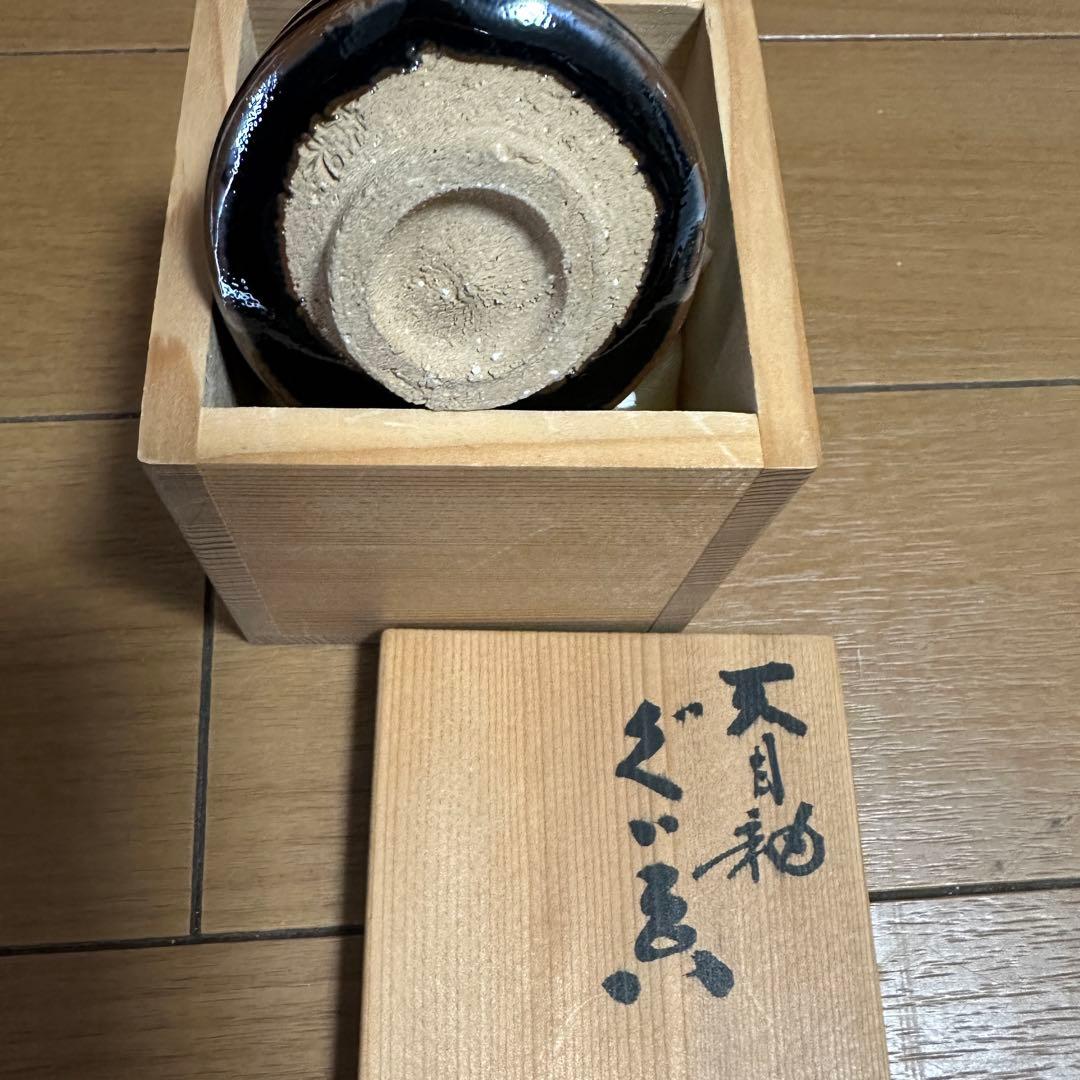 人間国宝【清水卯一】 木村盛和 加藤実 4個セット 箱付