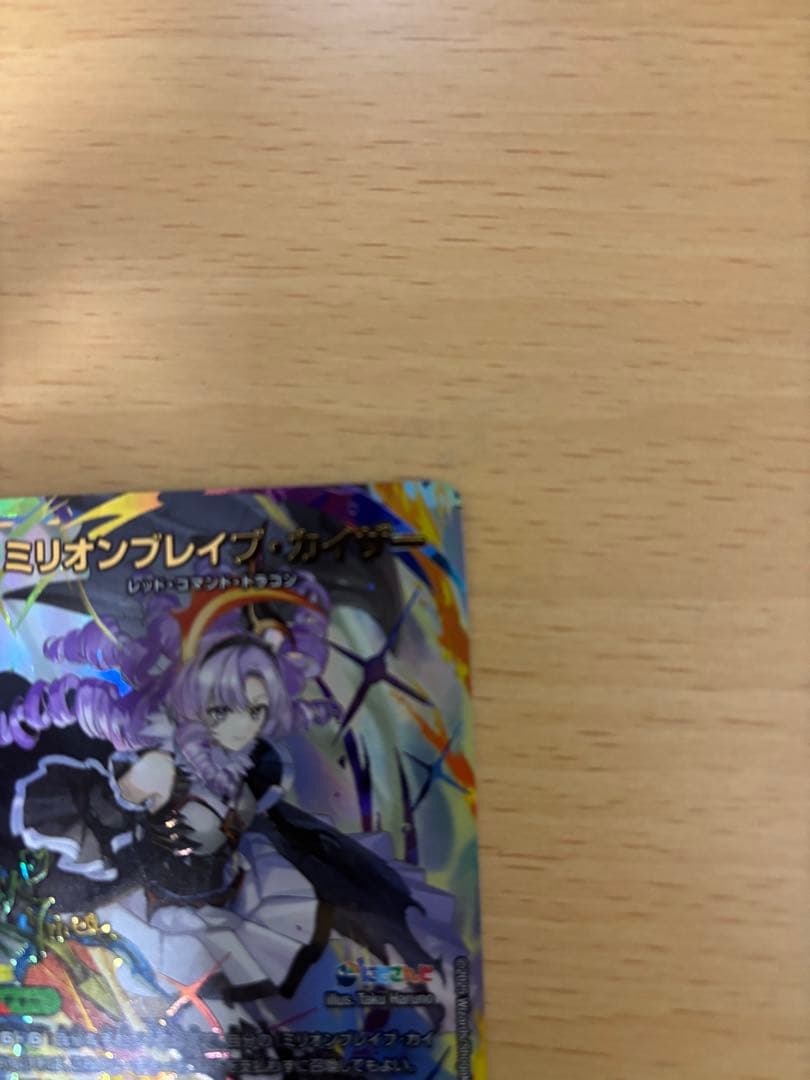 【新品】デュエマ にじさんじ ミリオンブレイブカイザー サロメ サイン入りシーク