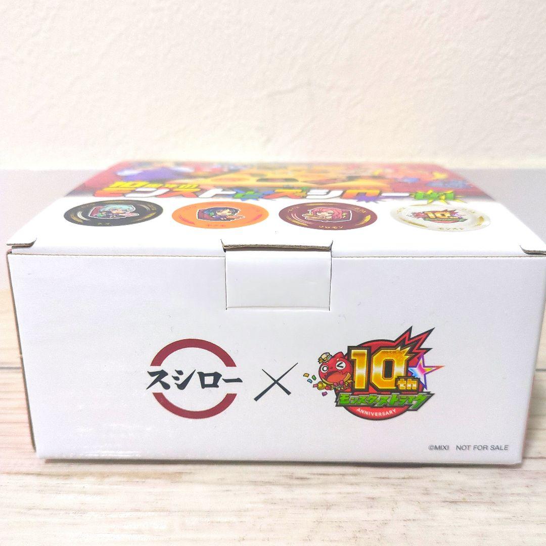 スシロー×モンスト　オリジナルすし皿4枚セット
