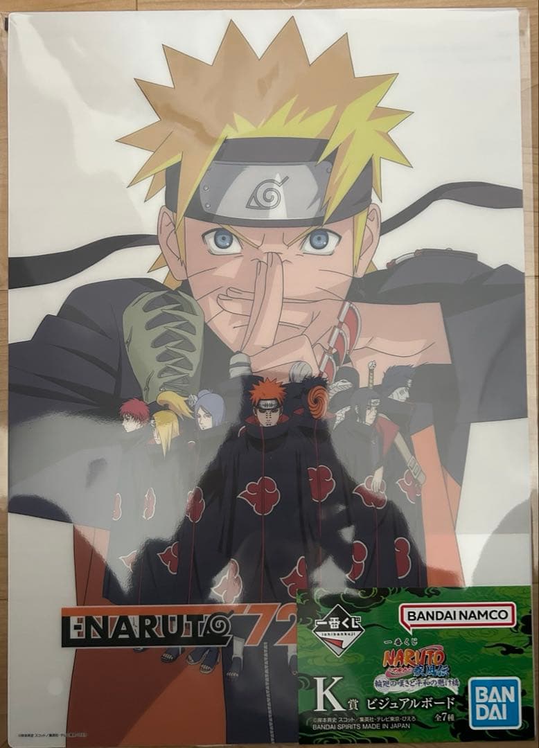一番くじ NARUTO-ナルト- 疾風伝 輪廻の嘆きと平和の懸け橋　ＡＣＥＪＫ賞