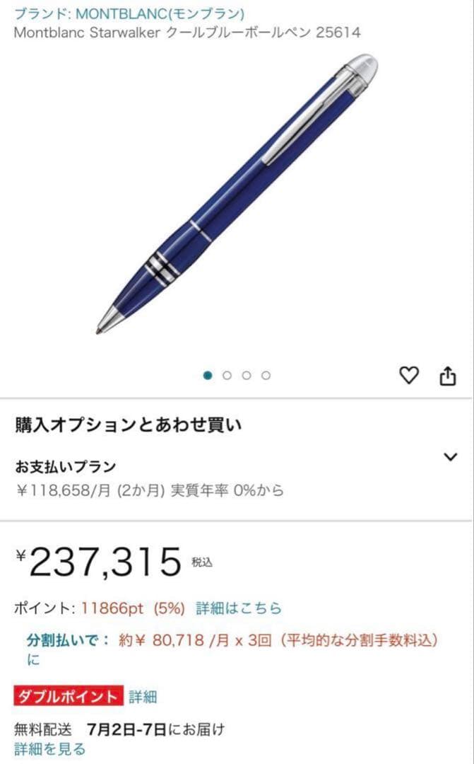 ぽむさん専用 モンブラン スターウォーカー クールブルー