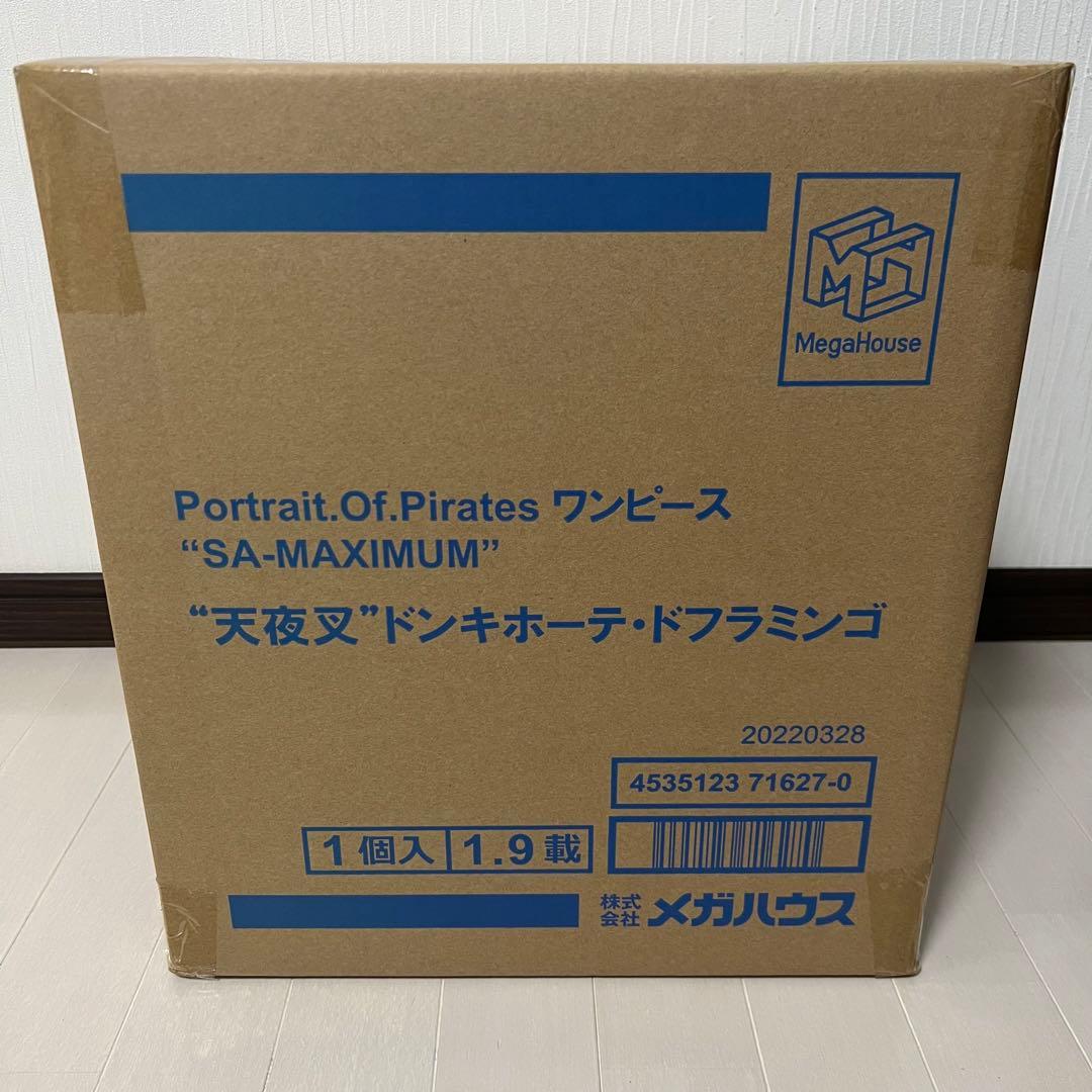 【未開封2点セット】POP MAXIMUM ドフラミンゴ & クロコダイル 貴重
