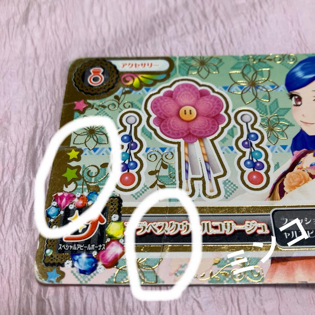 アイカツカード バラ売り可能 まとめ売り