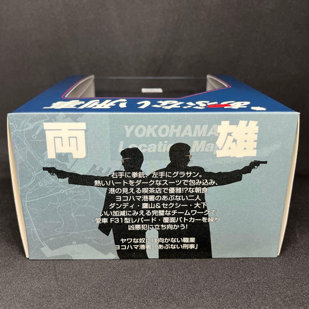 もっとあぶない刑事 レパード 港302 覆面パトカー 1/43