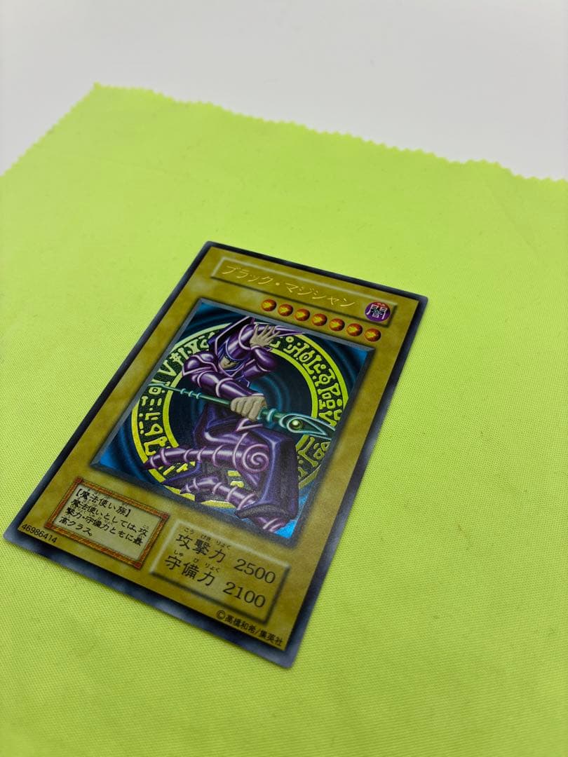 【美品】遊戯王 ブラック・マジシャン 初期ウルトラレア