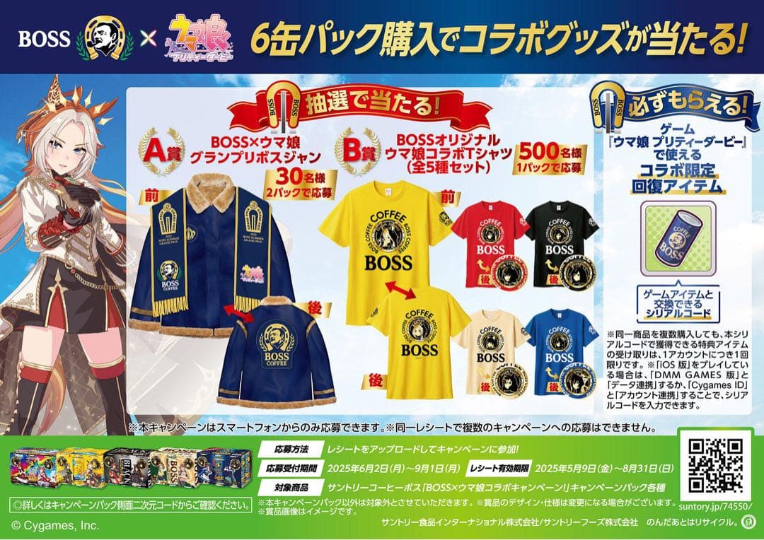 BOSSウマ娘コラボTシャツ　ジェンティルドンナ&ドゥラメンテ Tシャツ（黒）