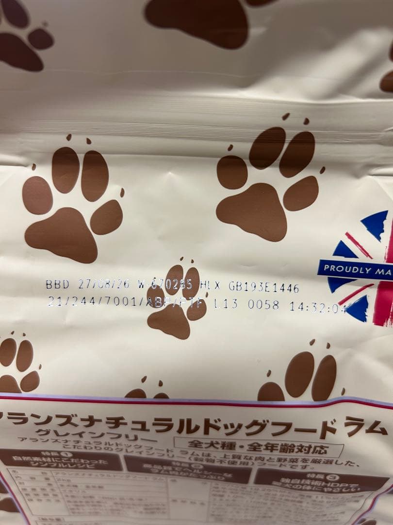 tmahアランズナチュラルドッグフード グレインフリーラム 2kg✖️２袋