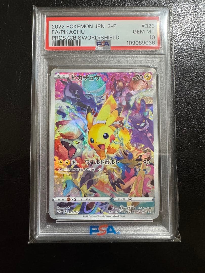 ね*送様 【PSA10】ピカチュウ：プレシャス コレクターボックス