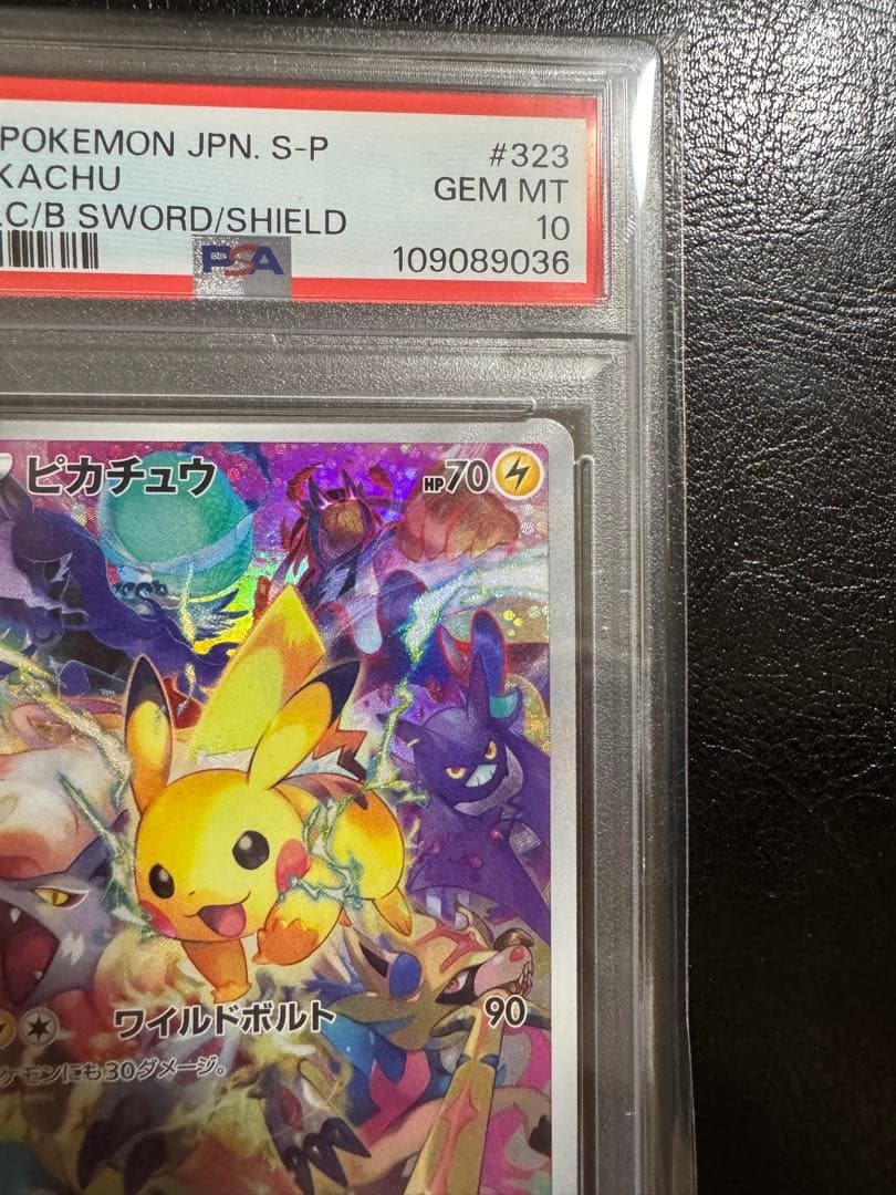 ね*送様 【PSA10】ピカチュウ：プレシャス コレクターボックス