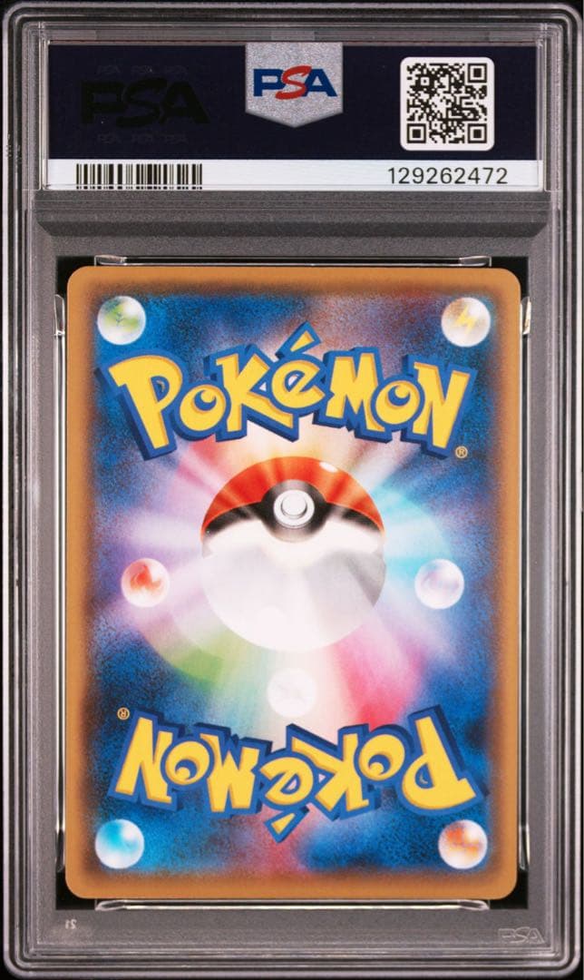 【PSA10】 ピカチュウ nagaba 長場雄 プロモ　208/S-P