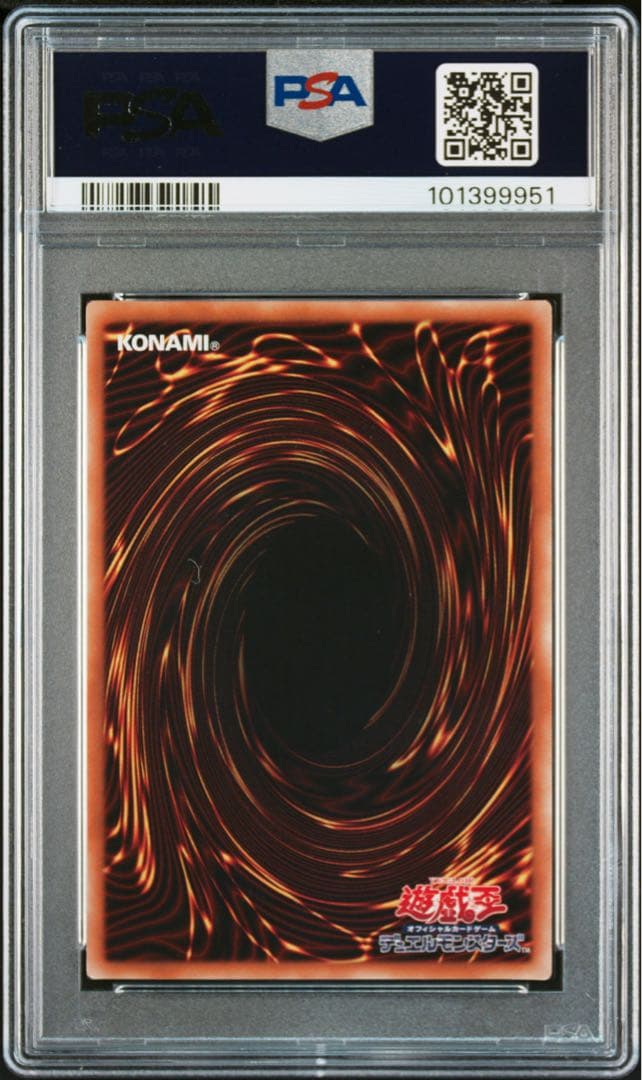 遊戯王　ウィッチクラフトゴーレム・アルル　PSA　20th