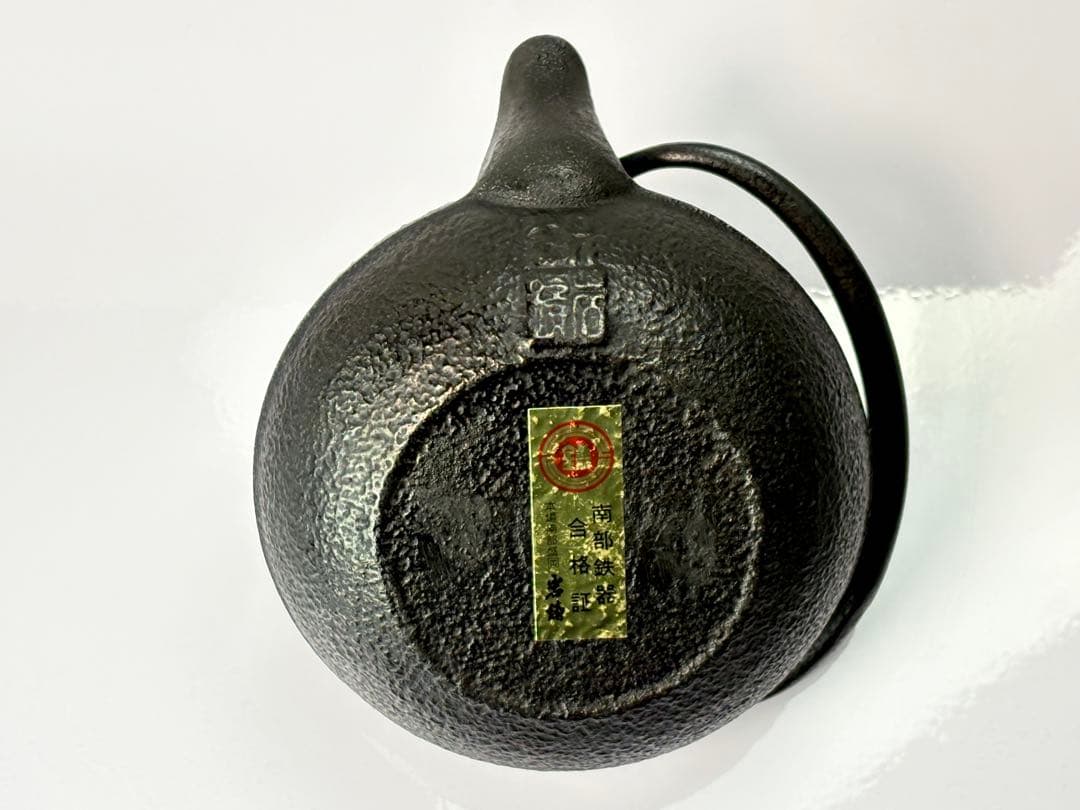 【未使用】南部鉄器 鉄瓶 霰紋 桜紋3点まとめ T−501
