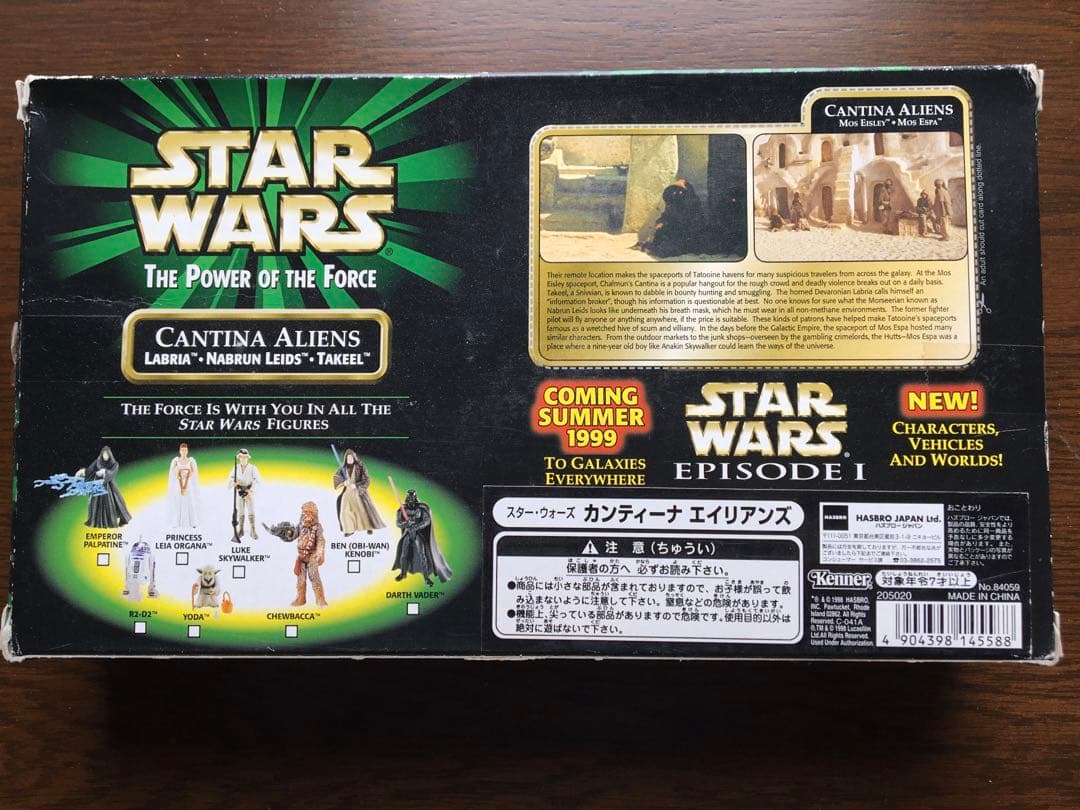 スターウォーズ　STAR WARS/ カンティーナ　エイリアンズ