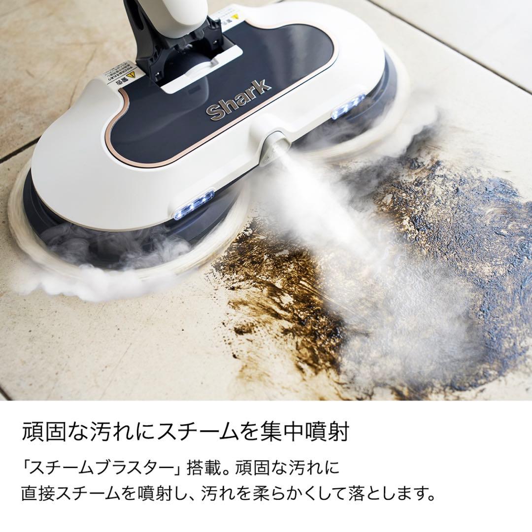 【美品】シャーク　回転スチームモップ　 S8201J