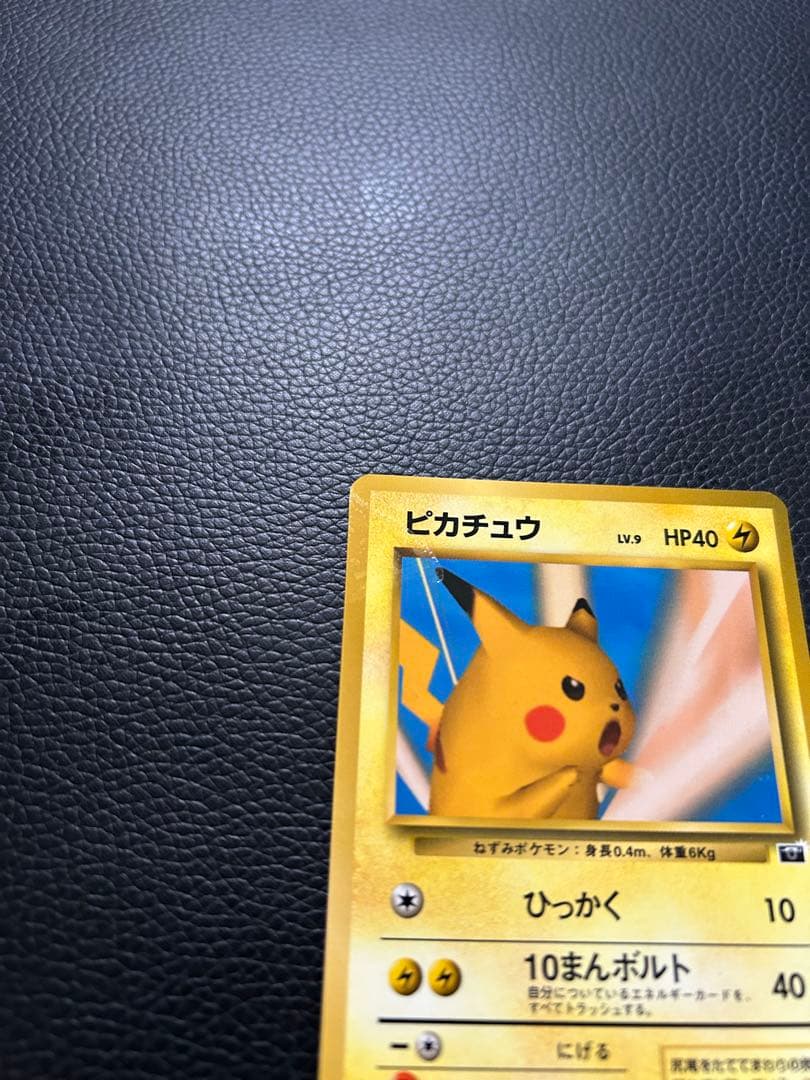 【激レア】ピカチュウ　Lv.9 ポケモンスナップ　プロモ　旧裏