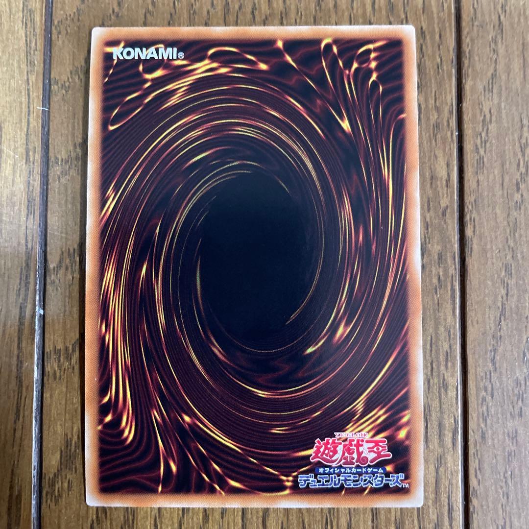遊戯王　シズク　赤文字