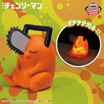 ポチタ　チェンソーマン　フィギュア　ソフビフィギュア　ルームライト　５点セット