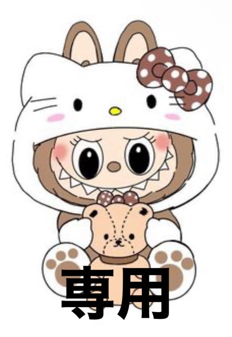 meeer ❤︎様