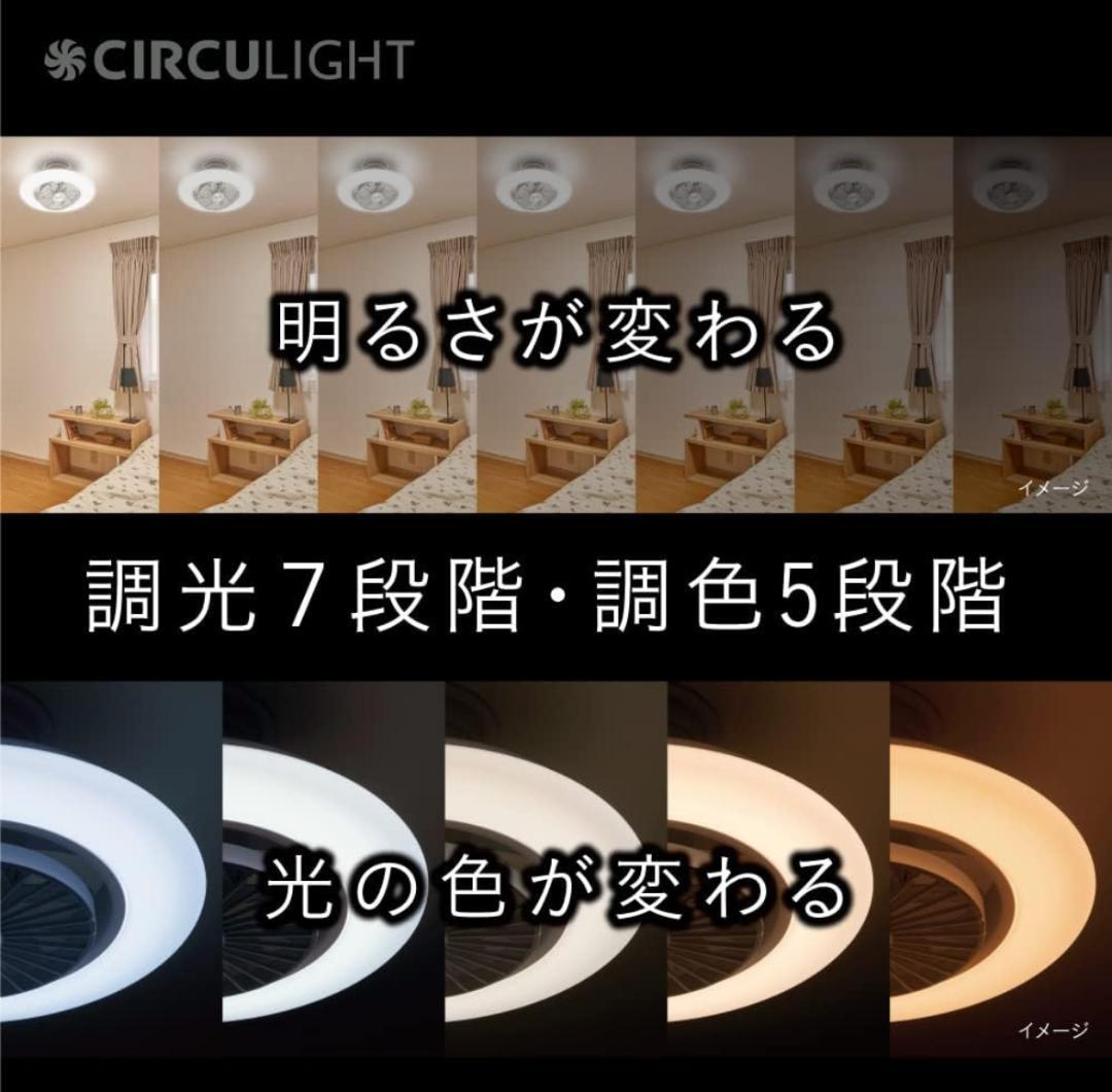 シーリングファンライト（リモコン付き）